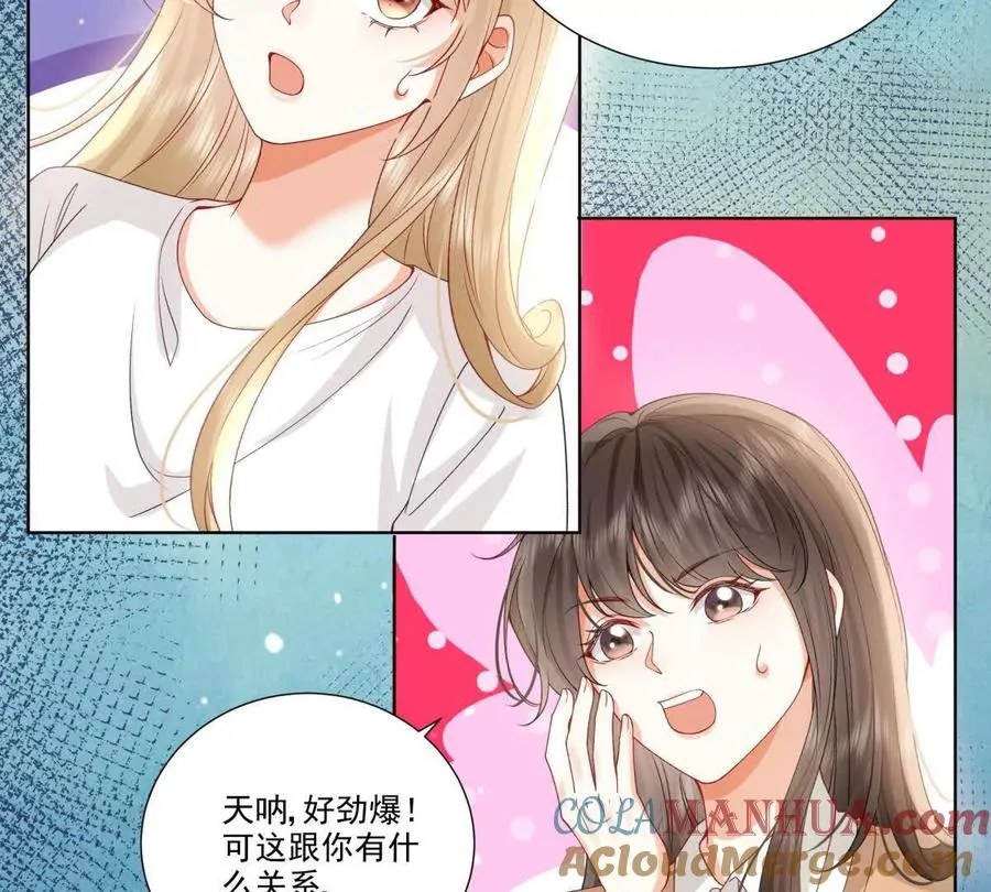 喜欢我？不可能 第46页