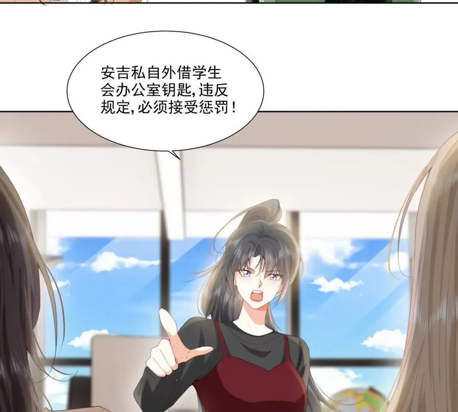 喜欢我？不可能 第60页