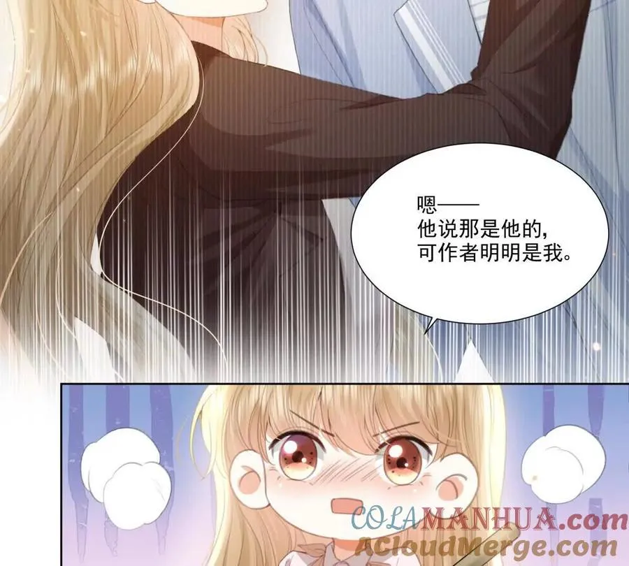 喜欢我？不可能 第67页