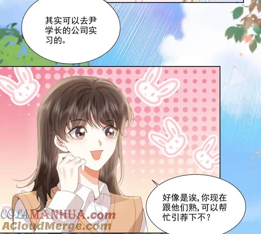 喜欢我？不可能 第73页