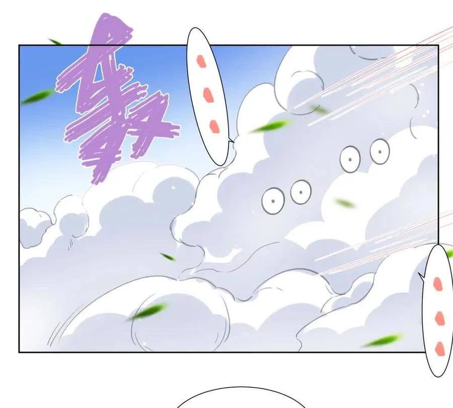 喜欢我？不可能 第78页
