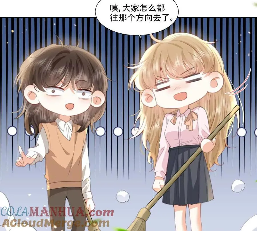 喜欢我？不可能 第79页
