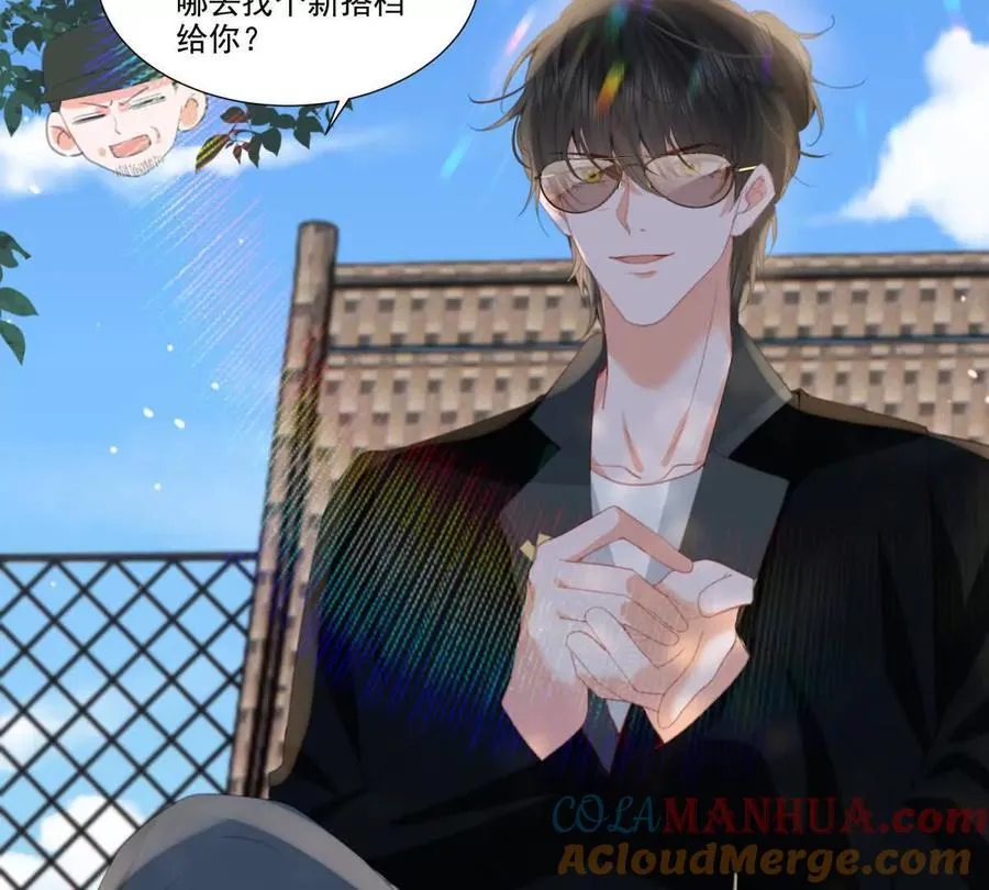 喜欢我？不可能 第82页