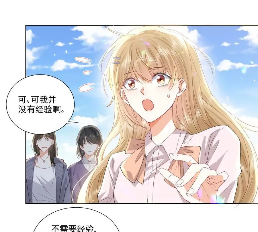 天使守护 第8页