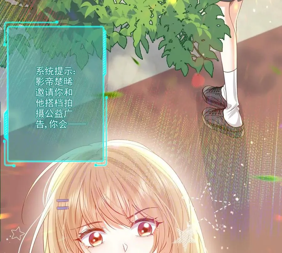 天使守护 第12页