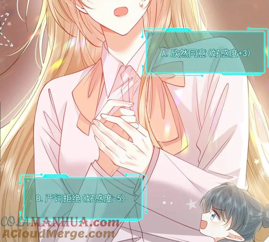 天使守护 第13页