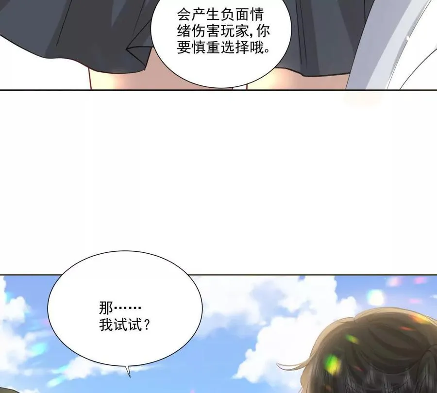 天使守护 第15页