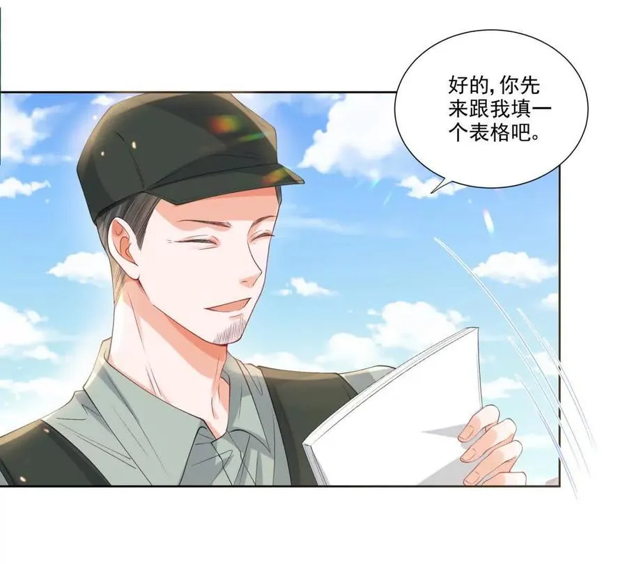 天使守护 第17页