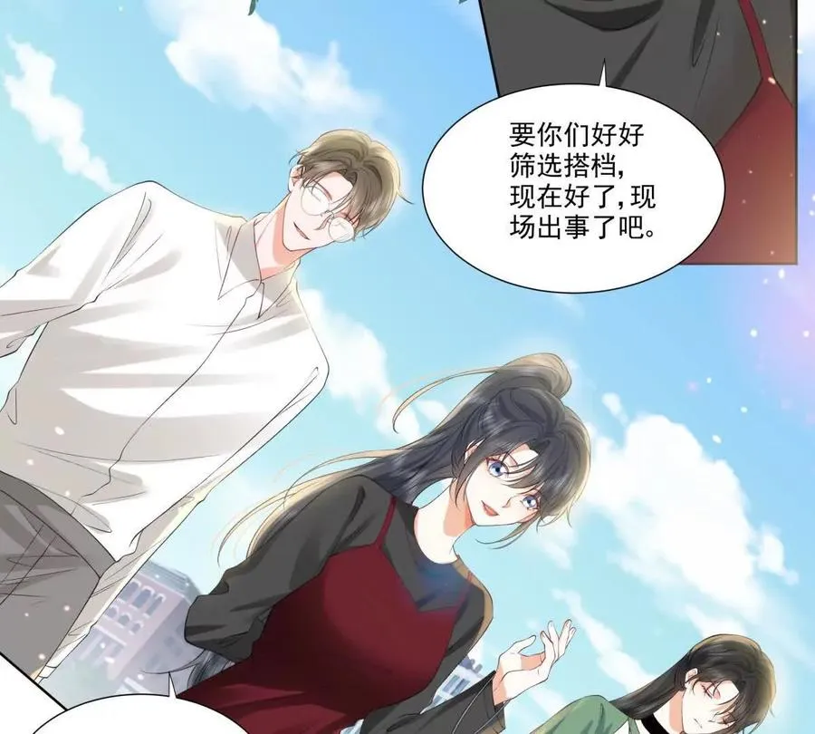 天使守护 第20页