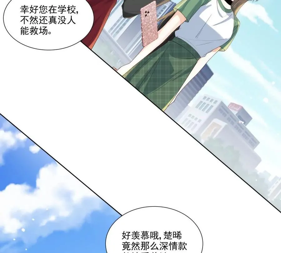 天使守护 第21页