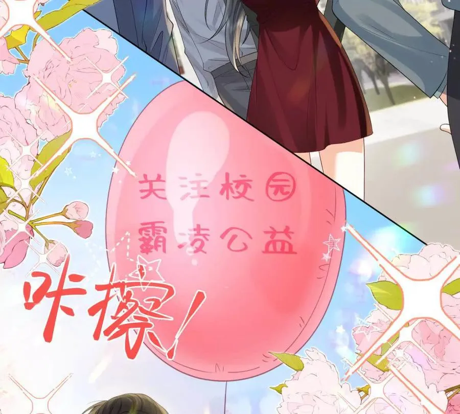 天使守护 第23页