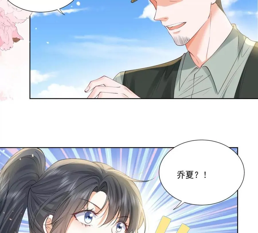 天使守护 第26页