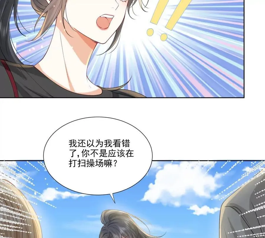 天使守护 第27页
