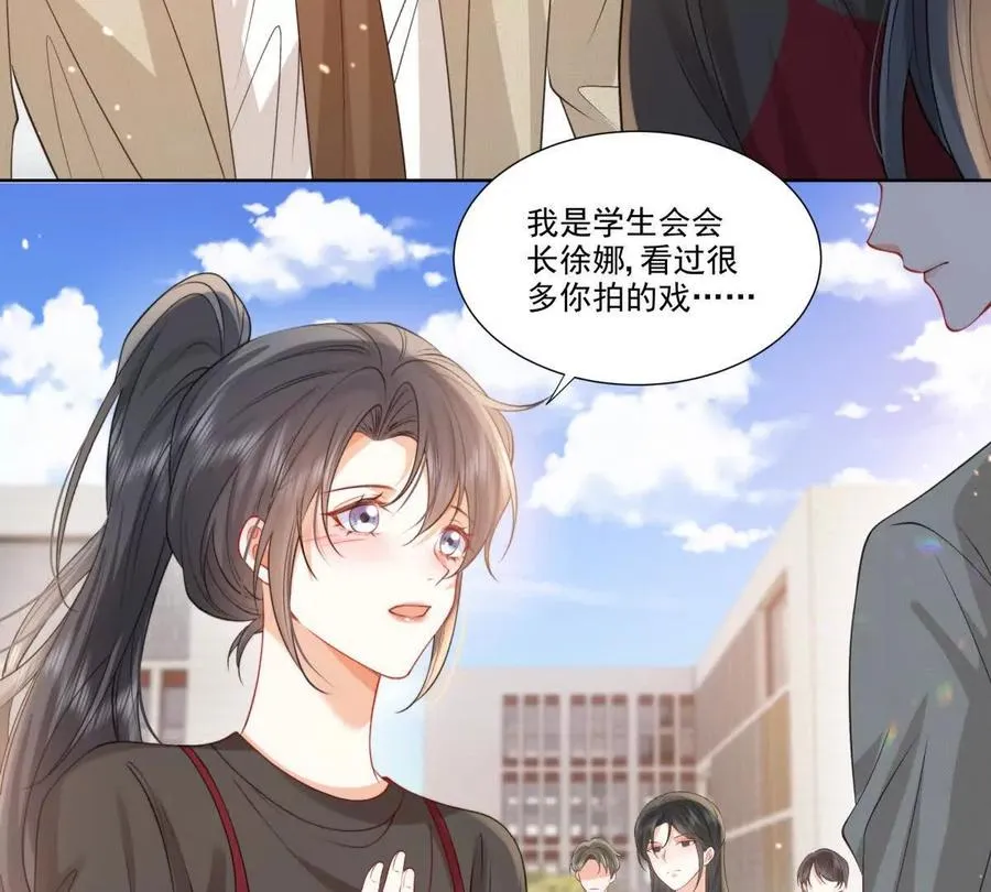 天使守护 第33页