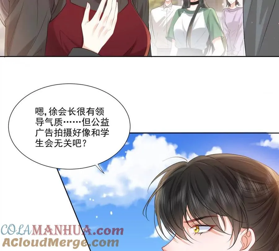 天使守护 第34页