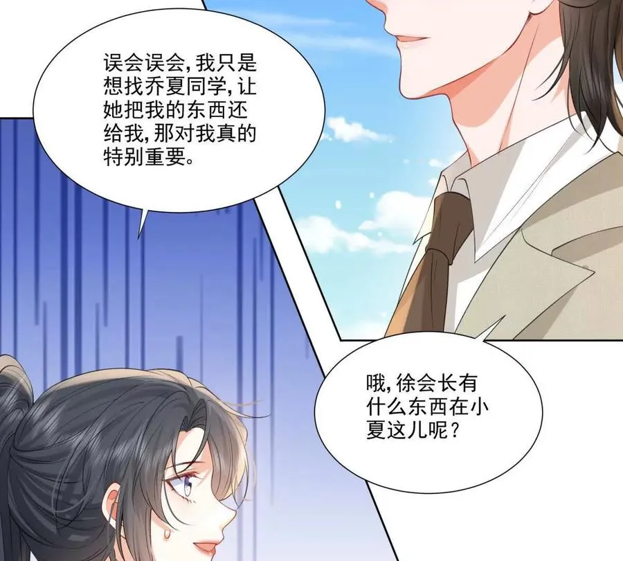 天使守护 第35页