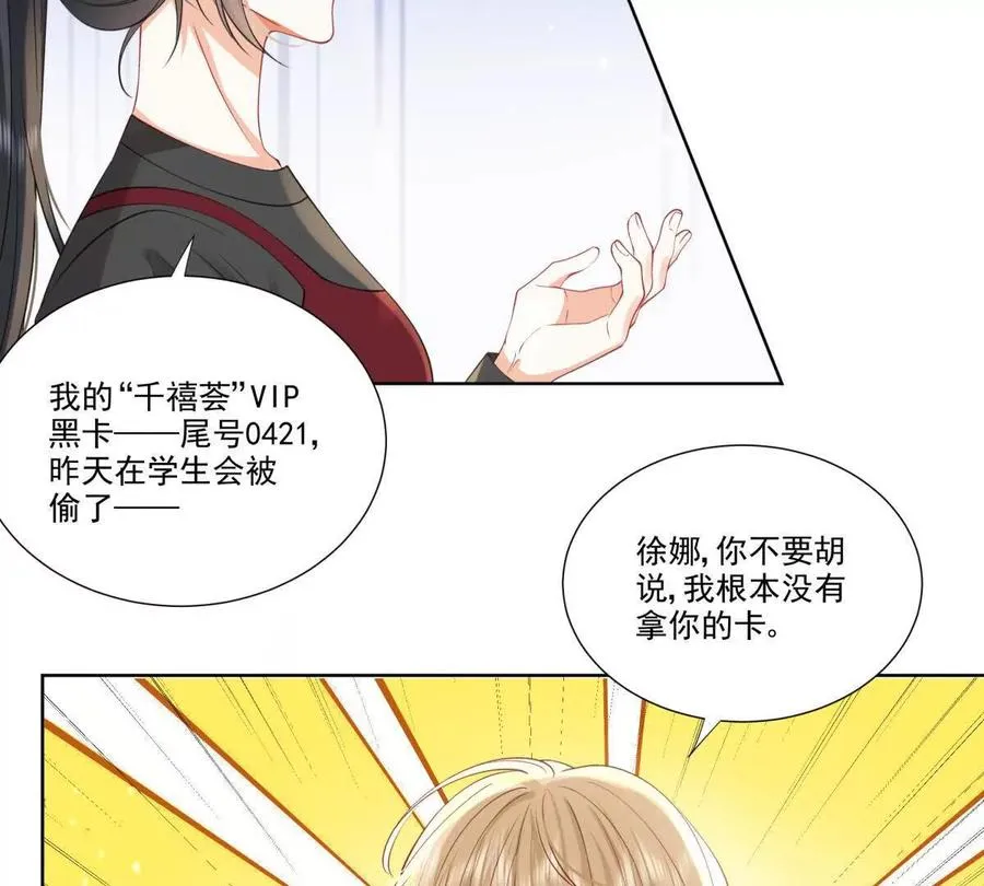天使守护 第36页