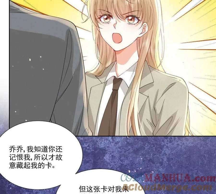 天使守护 第37页
