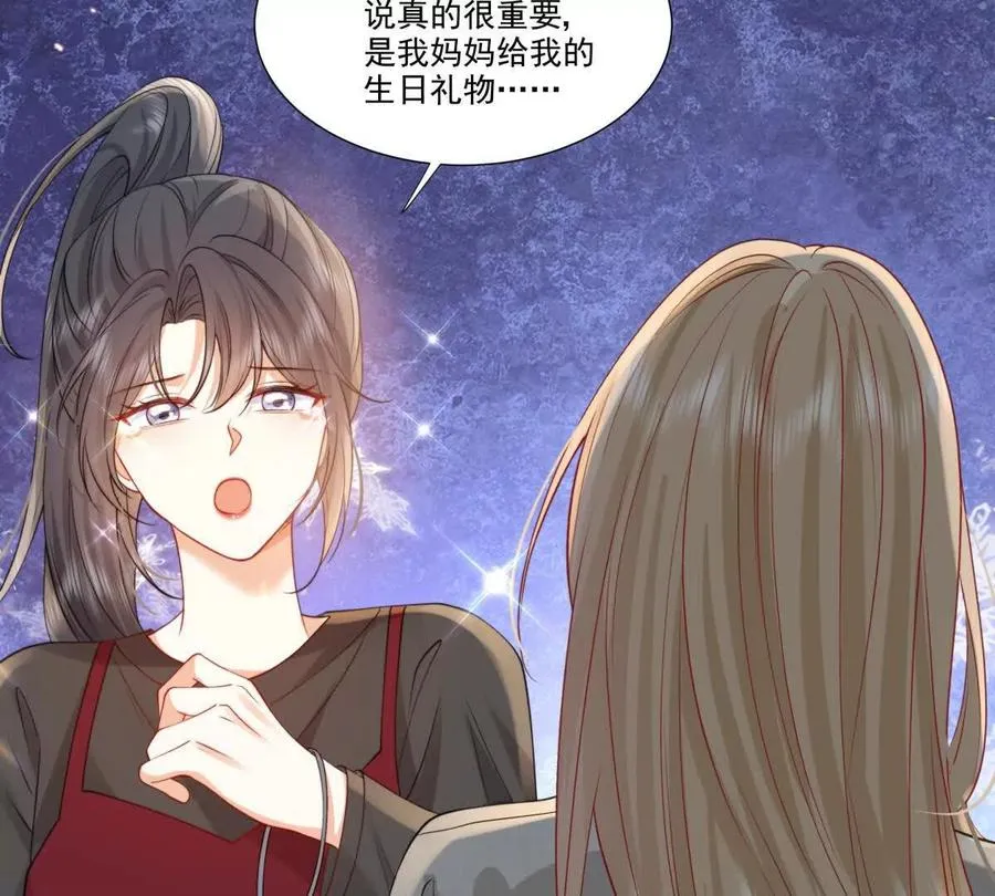 天使守护 第38页