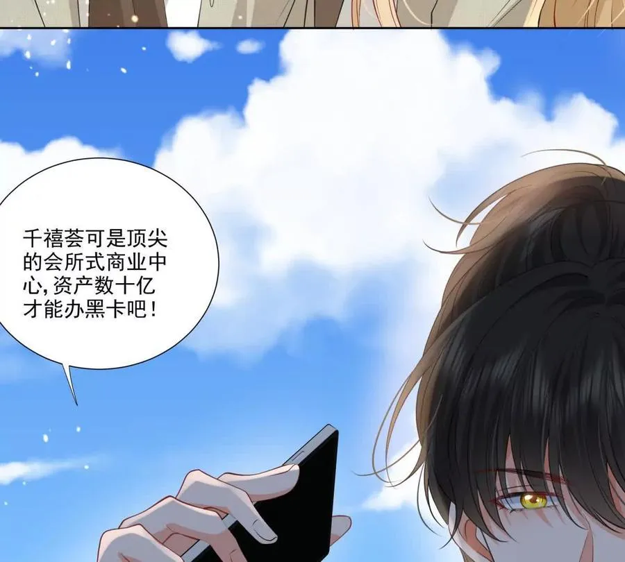天使守护 第41页