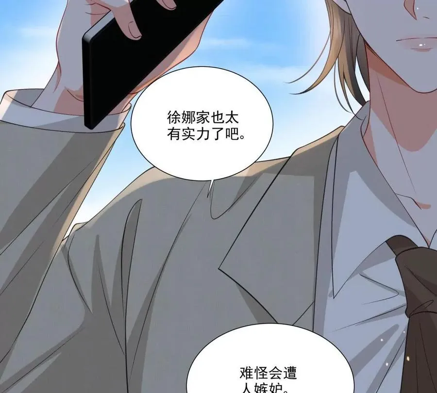 天使守护 第42页