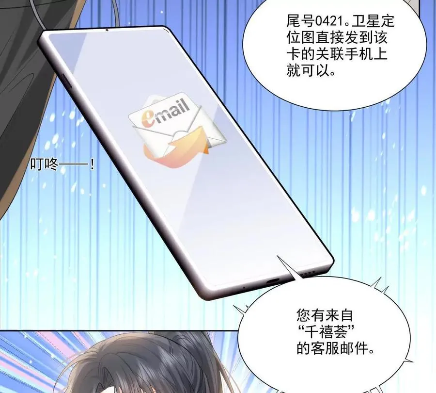 天使守护 第45页