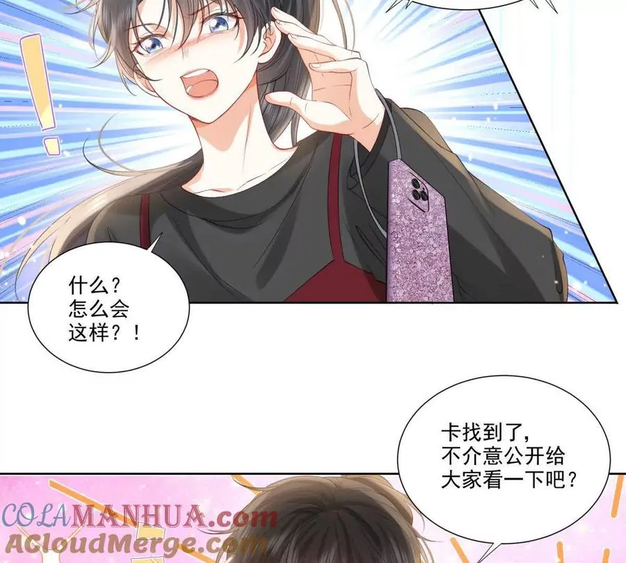 天使守护 第46页