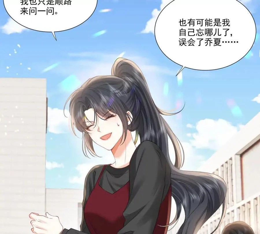 天使守护 第48页