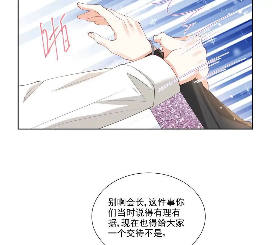 天使守护 第50页