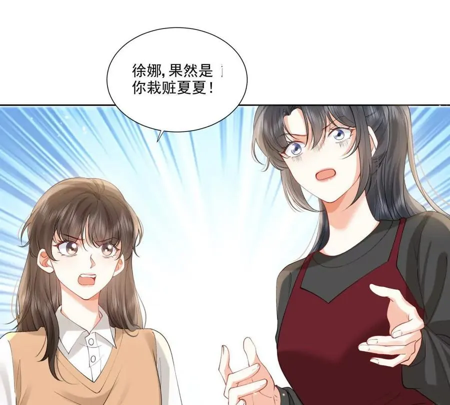 天使守护 第57页