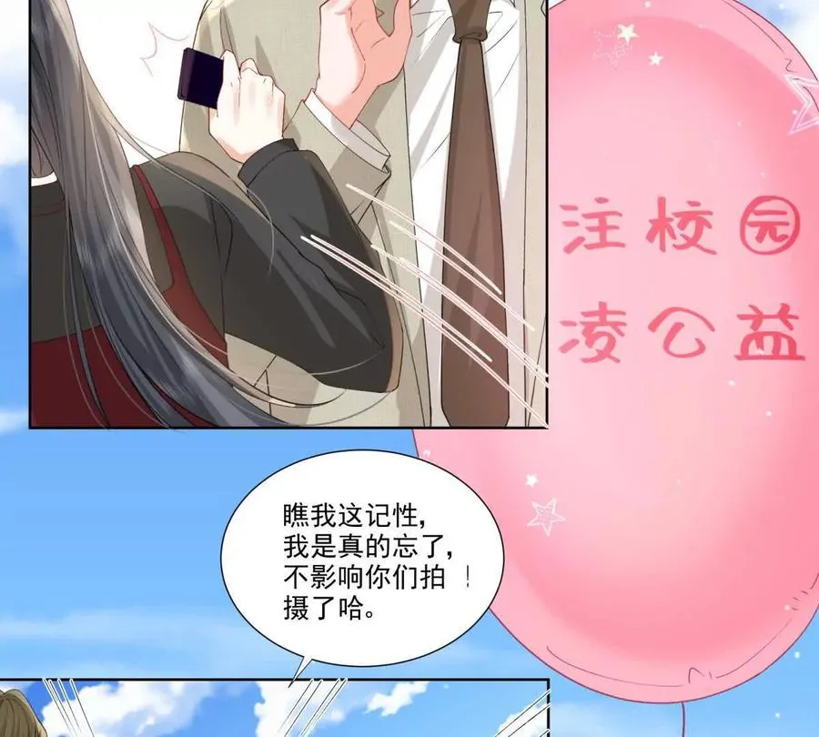天使守护 第59页
