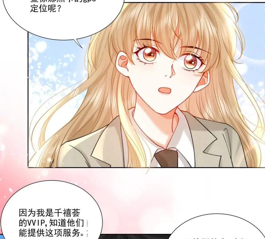 天使守护 第63页