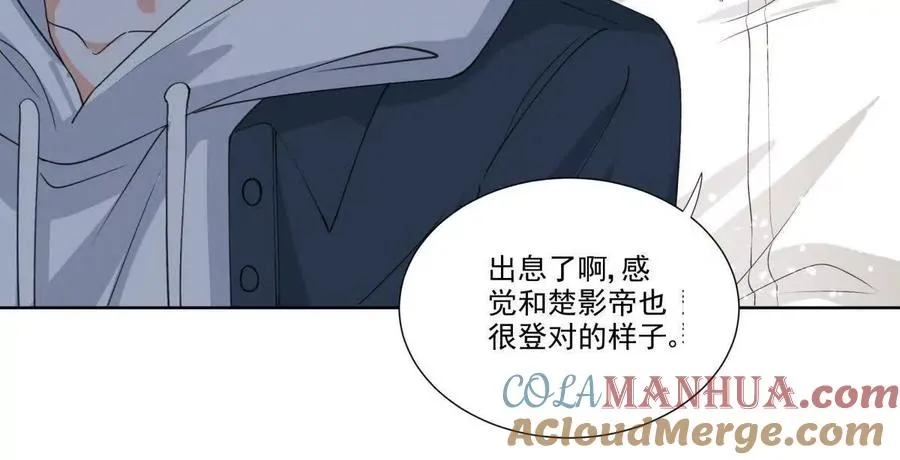天使守护 第70页