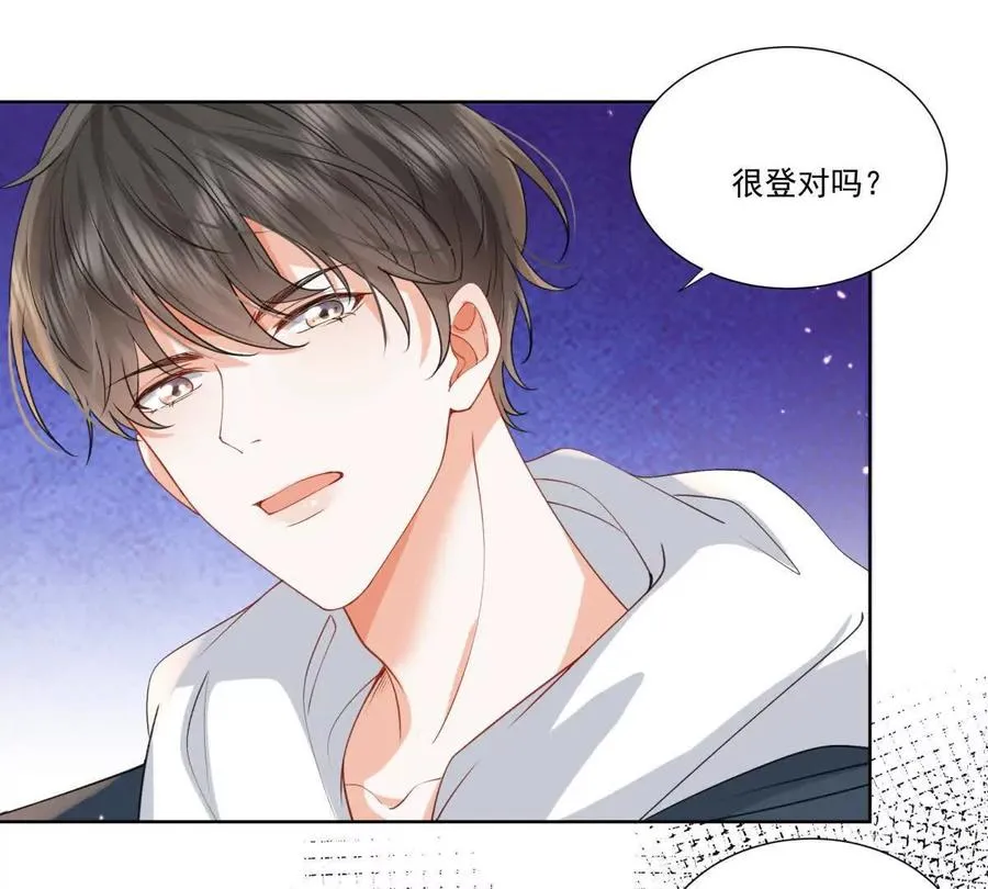 天使守护 第71页