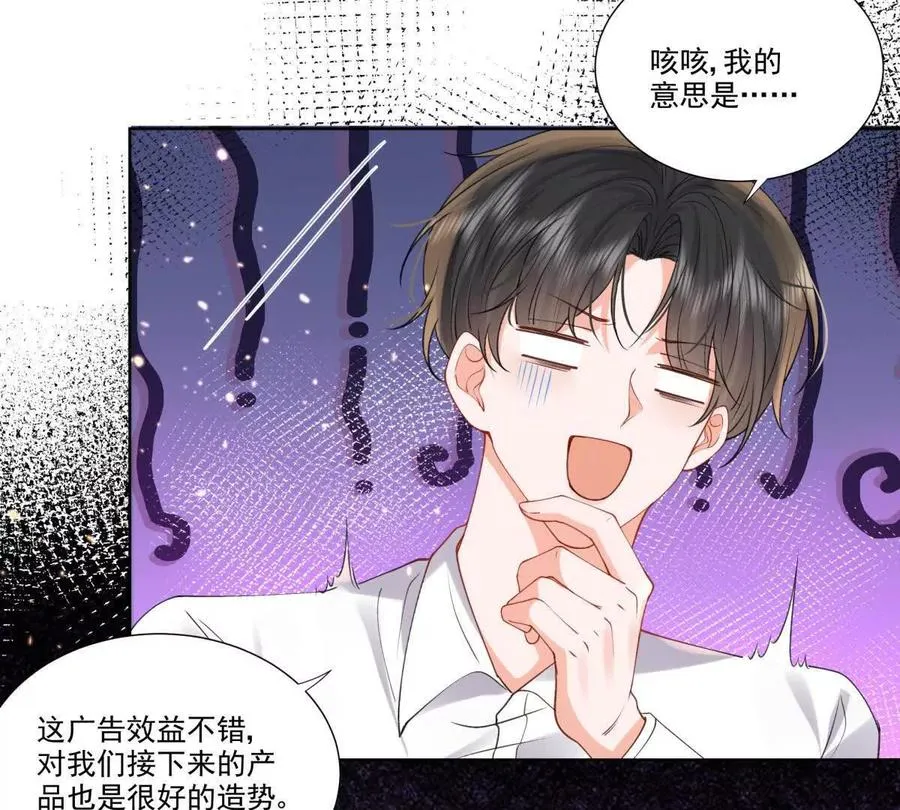 天使守护 第72页