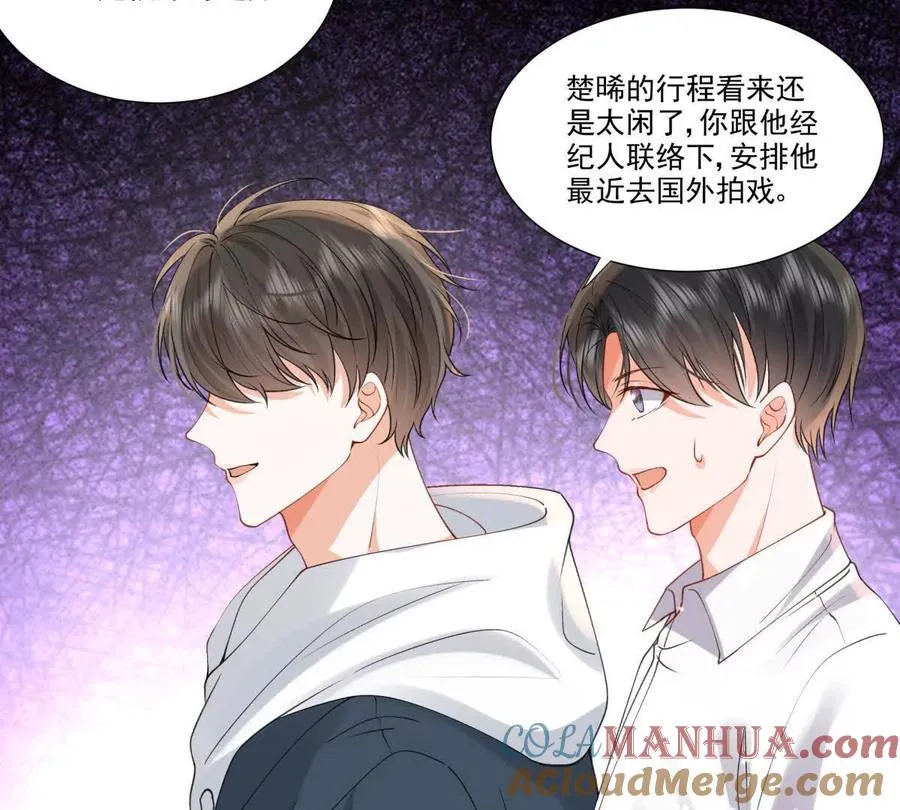 天使守护 第73页