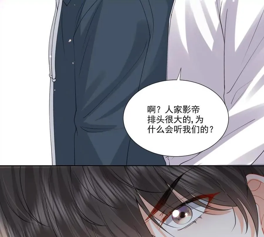 天使守护 第74页