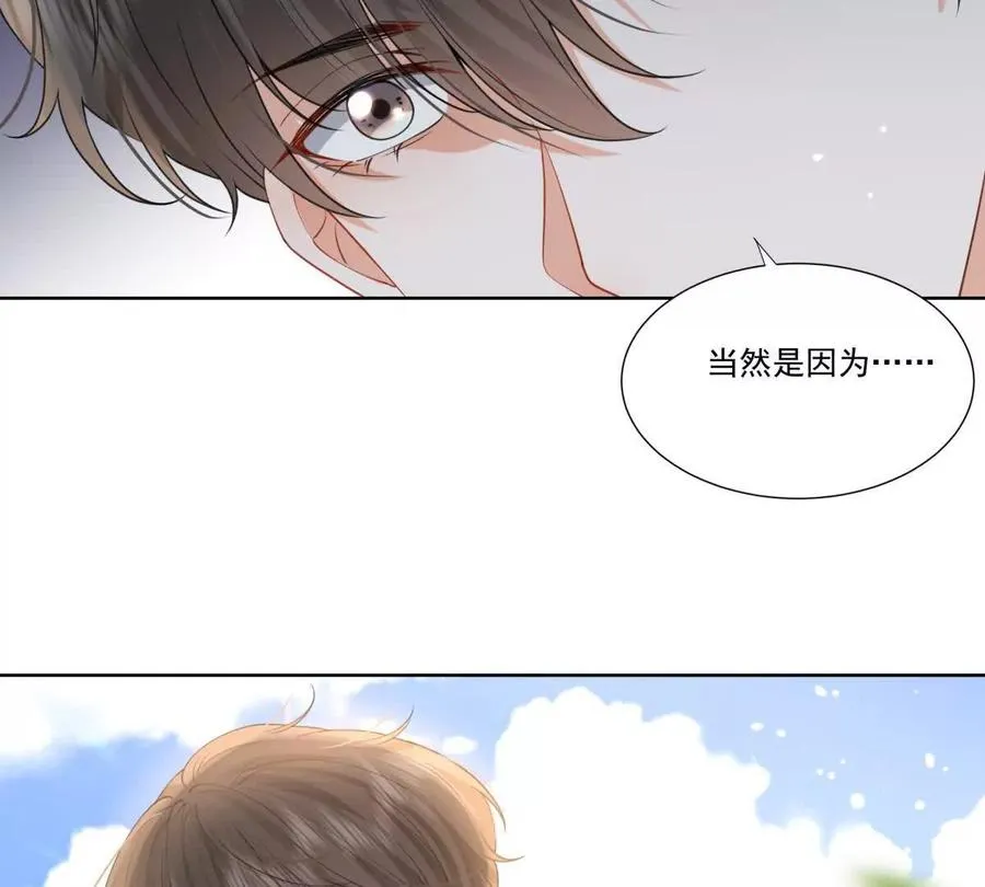 天使守护 第75页