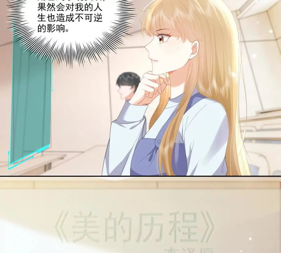 时间管理大师 第11页