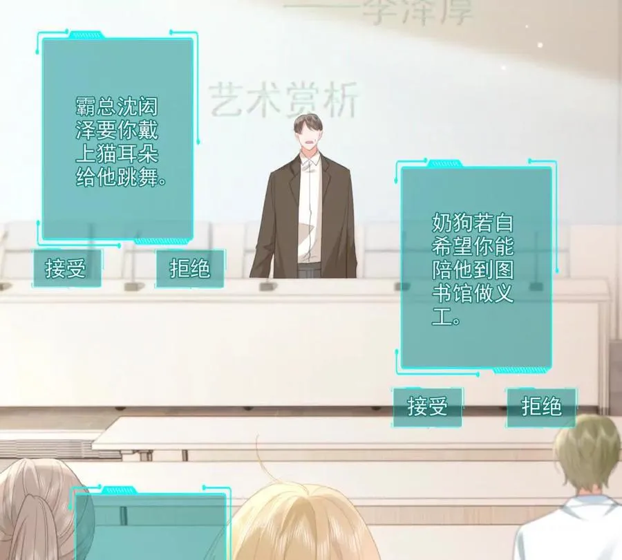 时间管理大师 第12页