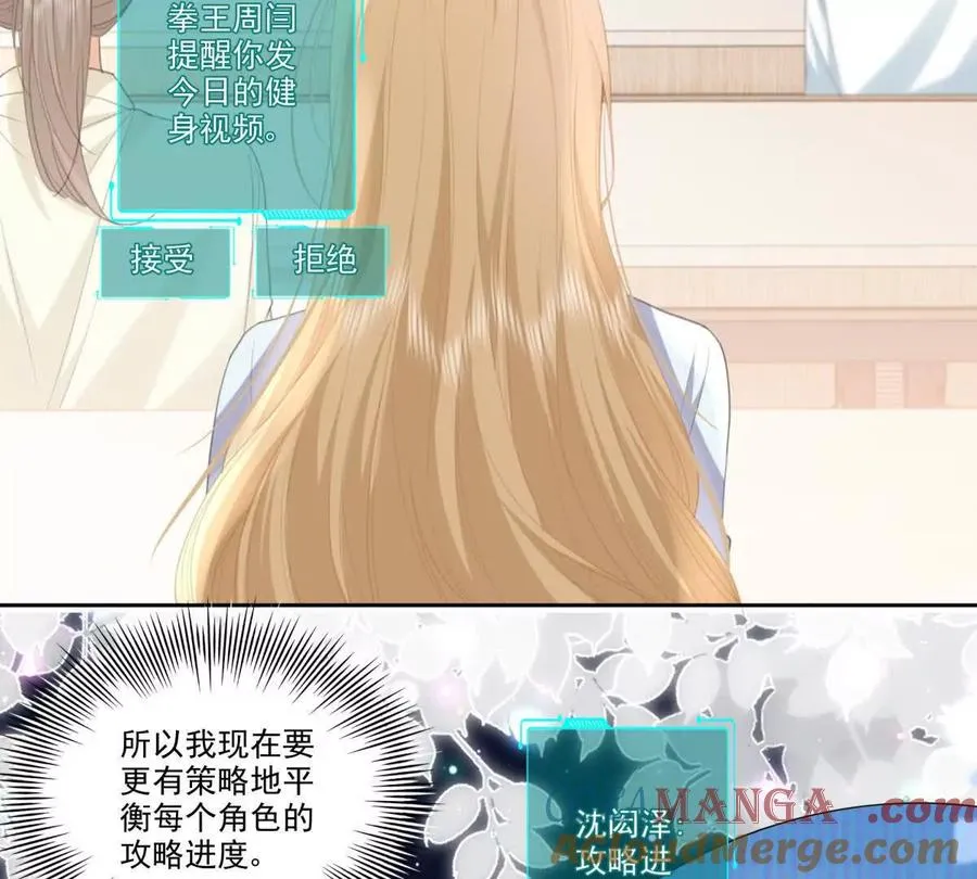 时间管理大师 第13页