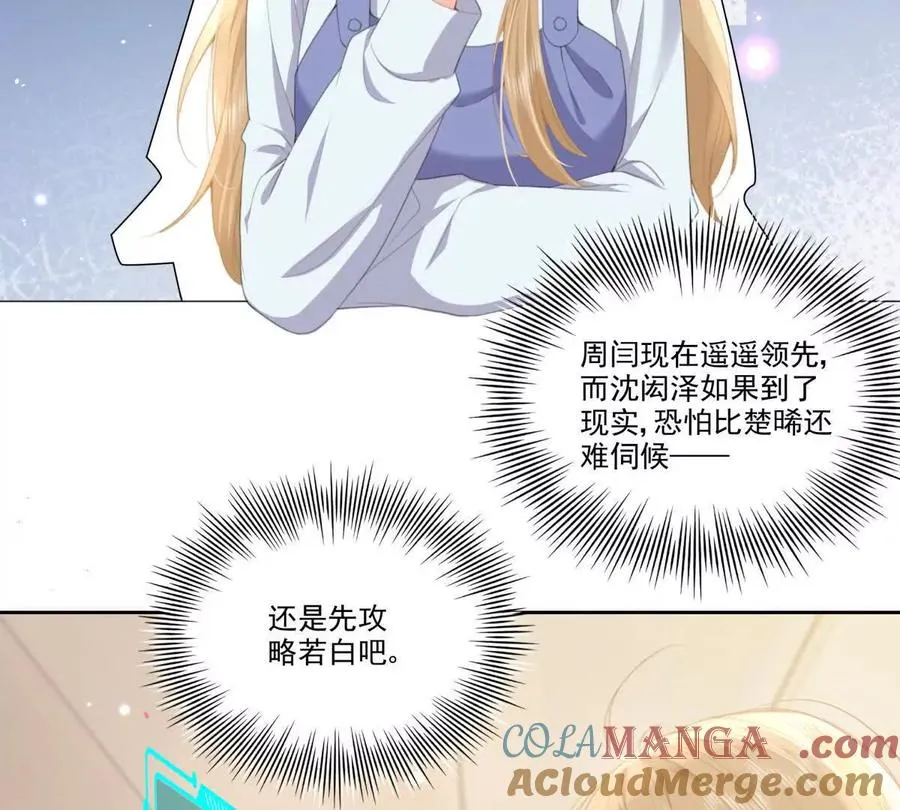 时间管理大师 第16页