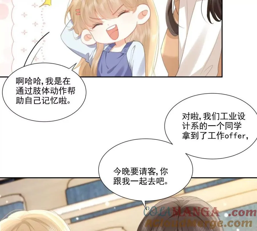 时间管理大师 第19页