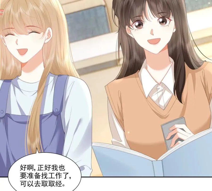 时间管理大师 第20页