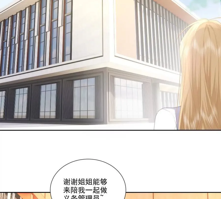 时间管理大师 第24页