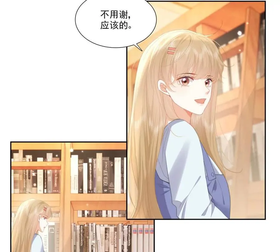 时间管理大师 第26页