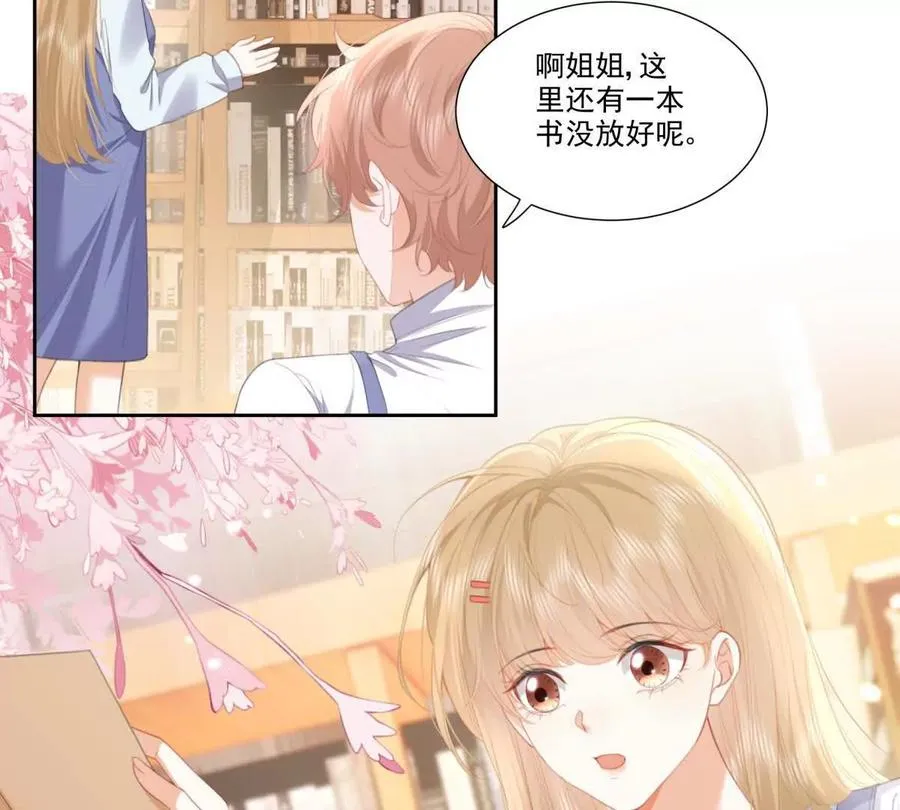 时间管理大师 第27页