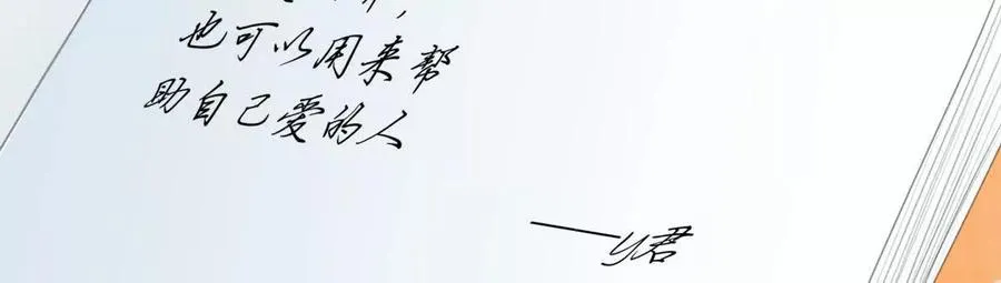 时间管理大师 第29页