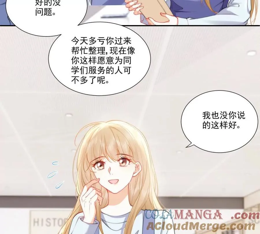 时间管理大师 第31页