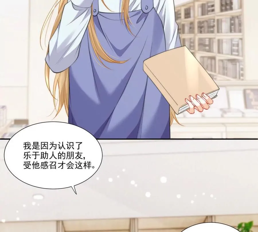 时间管理大师 第32页